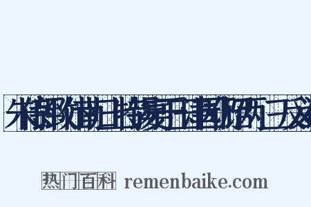 朱侍郎致仕南归上特锡宴于玉津园仍诏两製三反义词是什么意思的图片